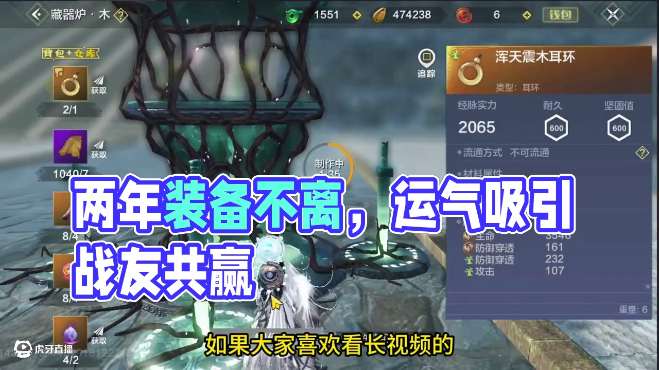 2年前被我的“运气”吸引 对我一直不离不弃 做了2年的装备 总得负负得正一次吧！#妄想山海 #手游 