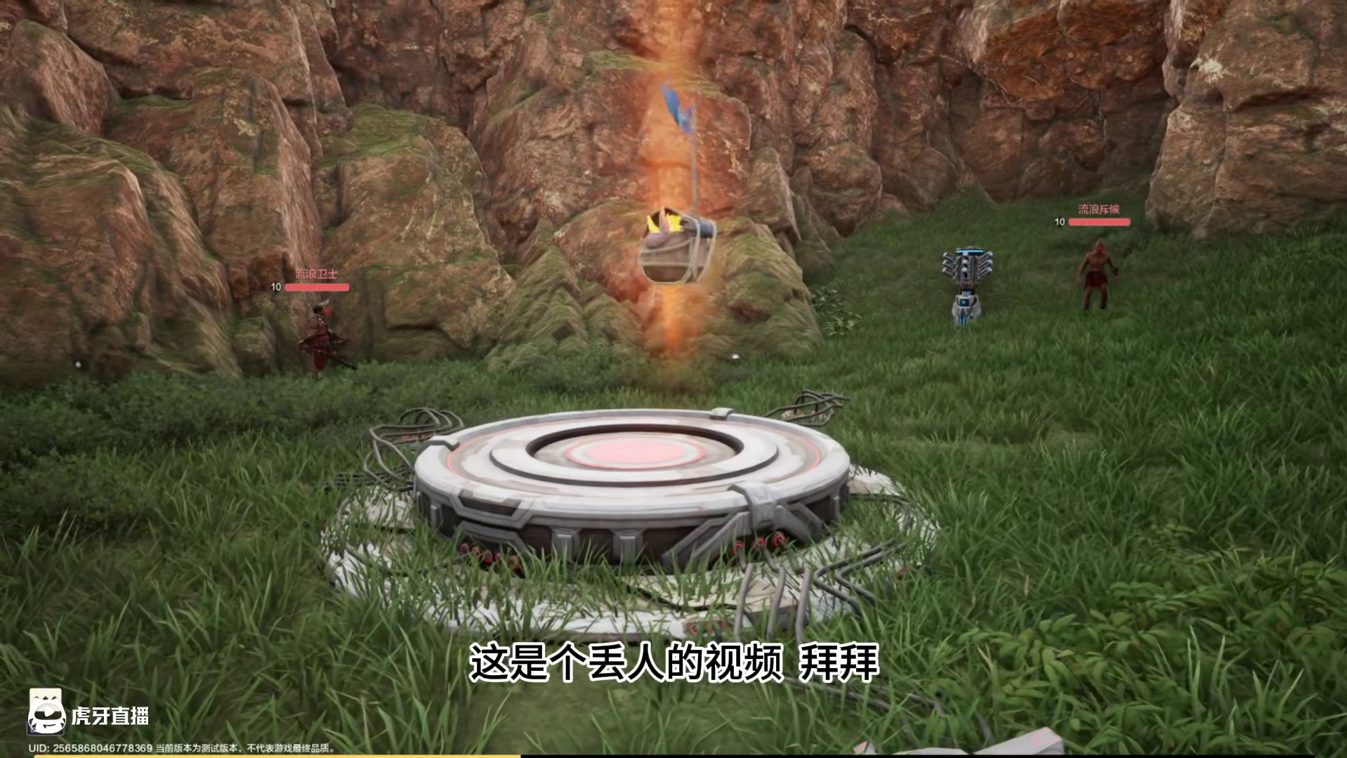 荒野起源野外小彩蛋