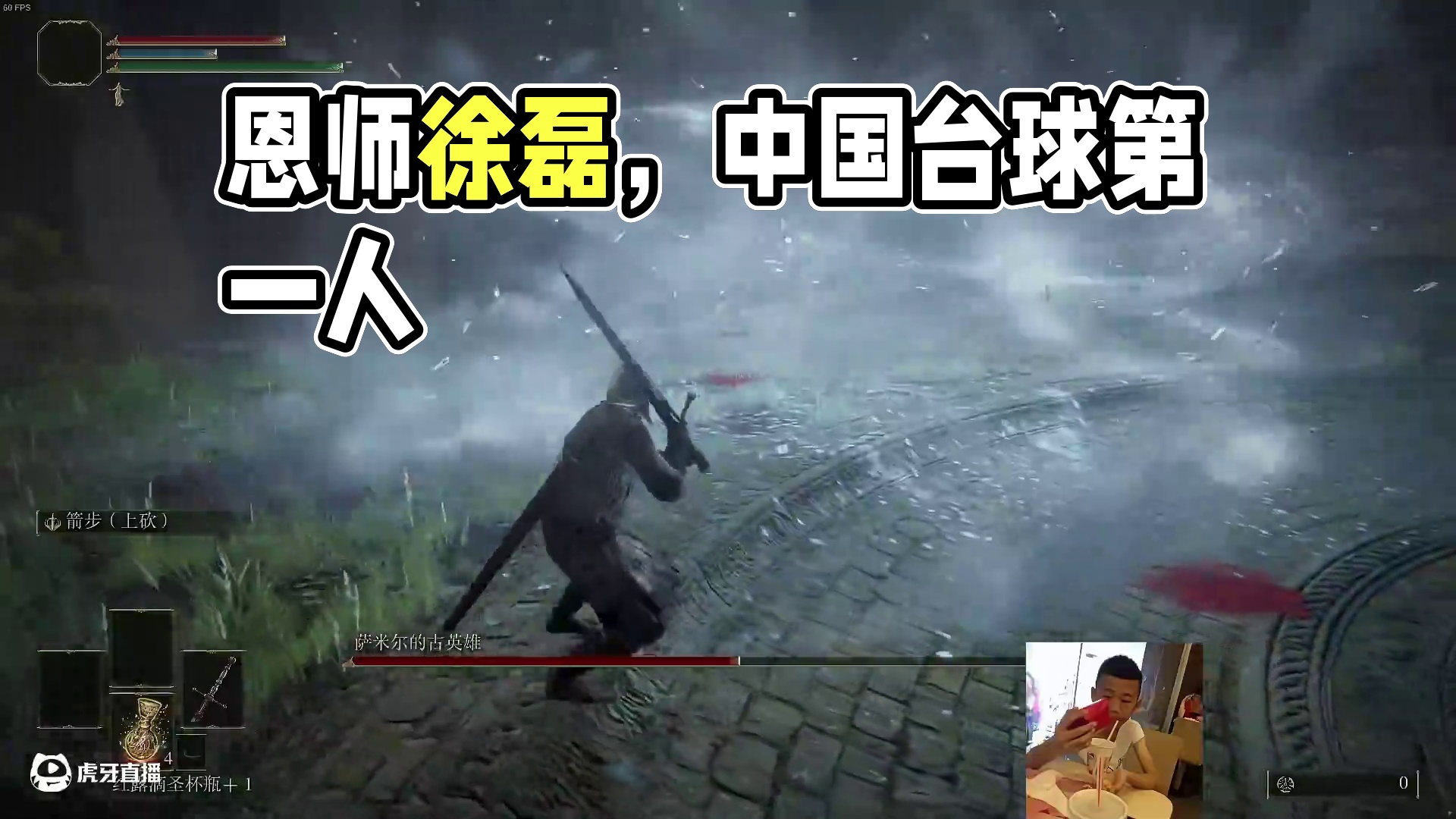 训练赛 恩师徐磊 中国台球第一人-片段2