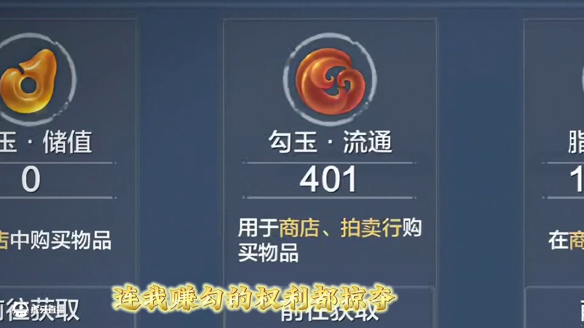 孤独患者之山海赚不到勾玉版，赚不到勾玉我也很痛苦啊 