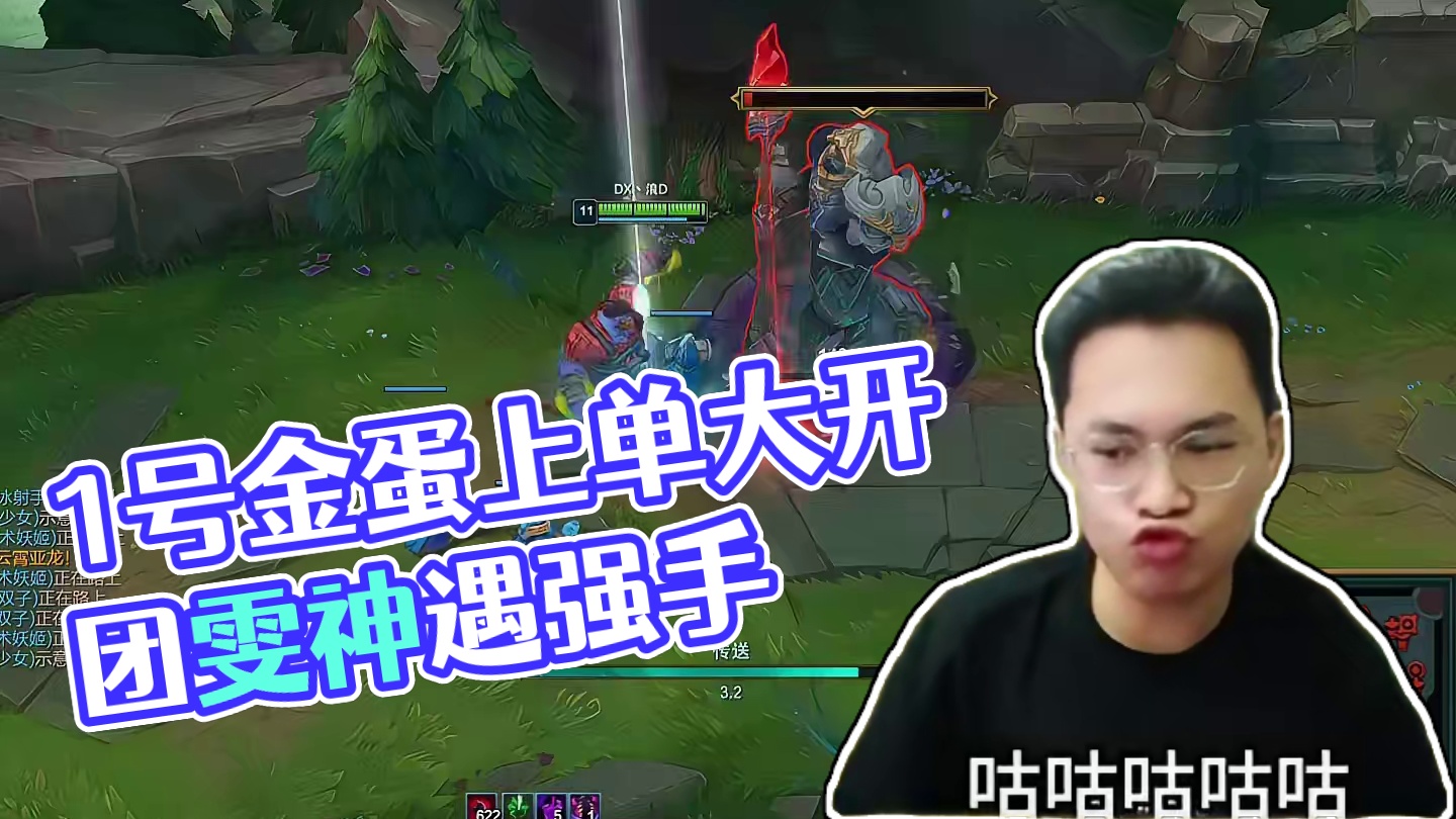 收徒杯vs雯神，這就是1號(hào)金蛋上單的power #浪D船長(zhǎng) #lol