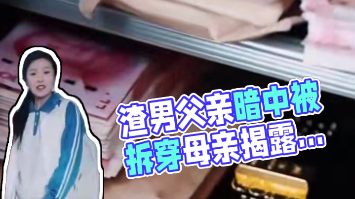 #新剧上线好看又上头快来一起追剧吧 #火爆短剧来袭好看又上头的短剧 #因为一个片段看了整部剧 #超好