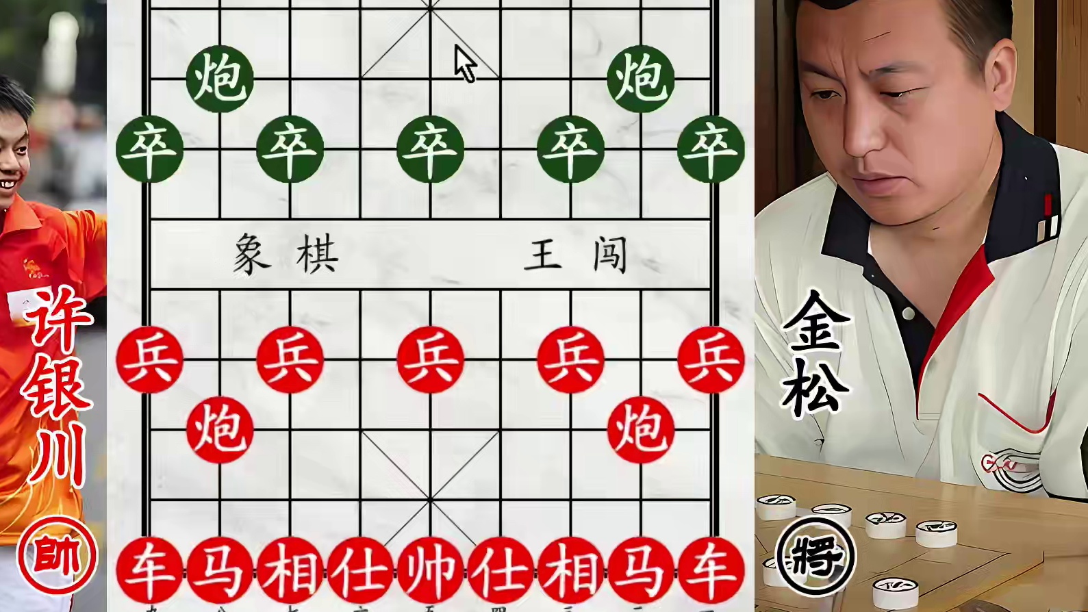 许银川残棋遭到狠人质疑！老帅半夜起床，亲力亲为做陷阱！
