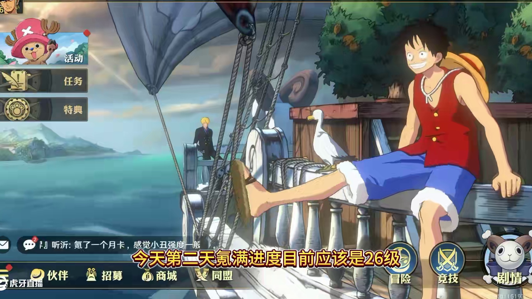 开服第二天了.各位出货了吗.简单小攻略奉上 #航海王壮志雄心 #航海王壮志雄心创作者团 #航海王壮志