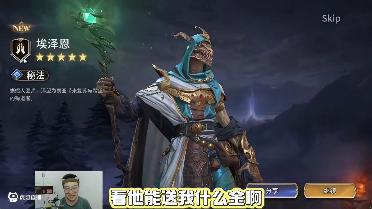 快来吸欧气， 传说英雄抽1送1！！！！ #金色传说 #欧皇附体 #潮汐守望者 #塔防加卡牌好玩爱玩 