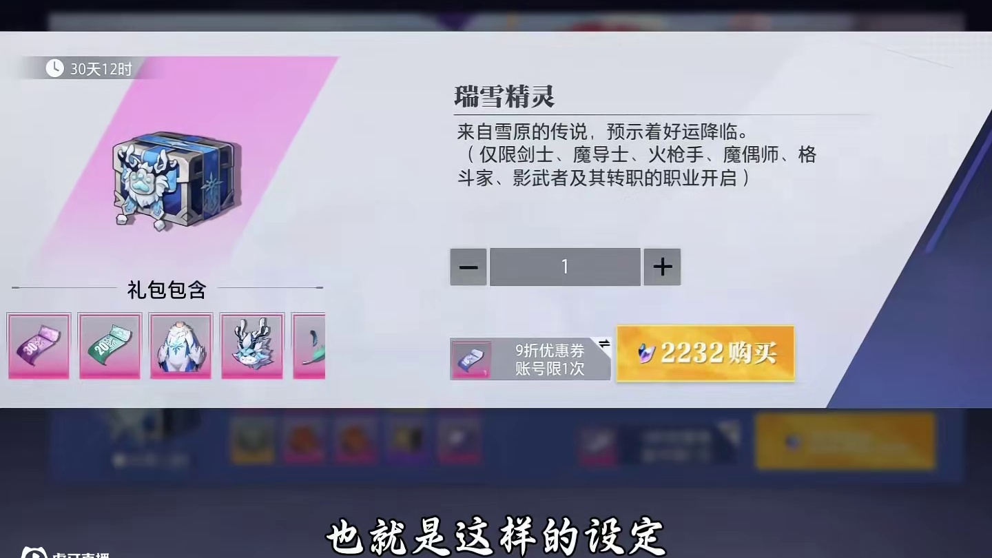 太离谱了！居然有人说晶核只要开放晶珀兑换游戏就会凉！ #晶核全民星计划 #晶核瑞雪精灵上线 #晶核也