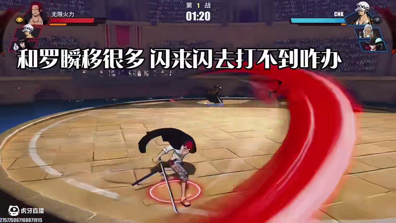 当和之国罗 在新世界遇到红发时  结局如何？