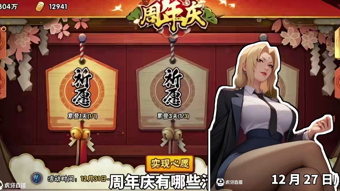 火影周年庆活动全解析，我们一共可以拿到多少金币！#火影周年庆 #火影忍者手游