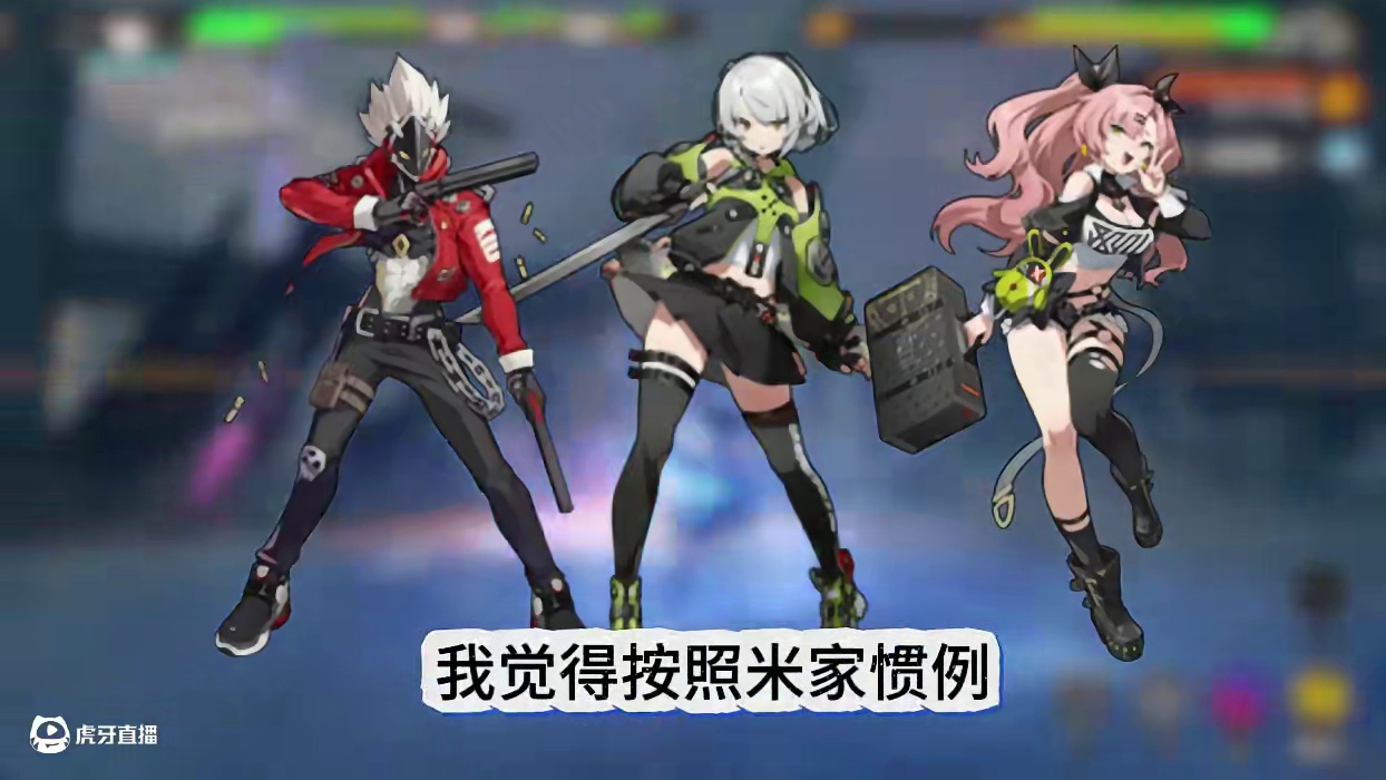 绝区零什么时候会出皮肤系统？首款皮肤你觉得花落谁家呢？ #绝区零 #绝区零创作激励计划#绝区零星见雅