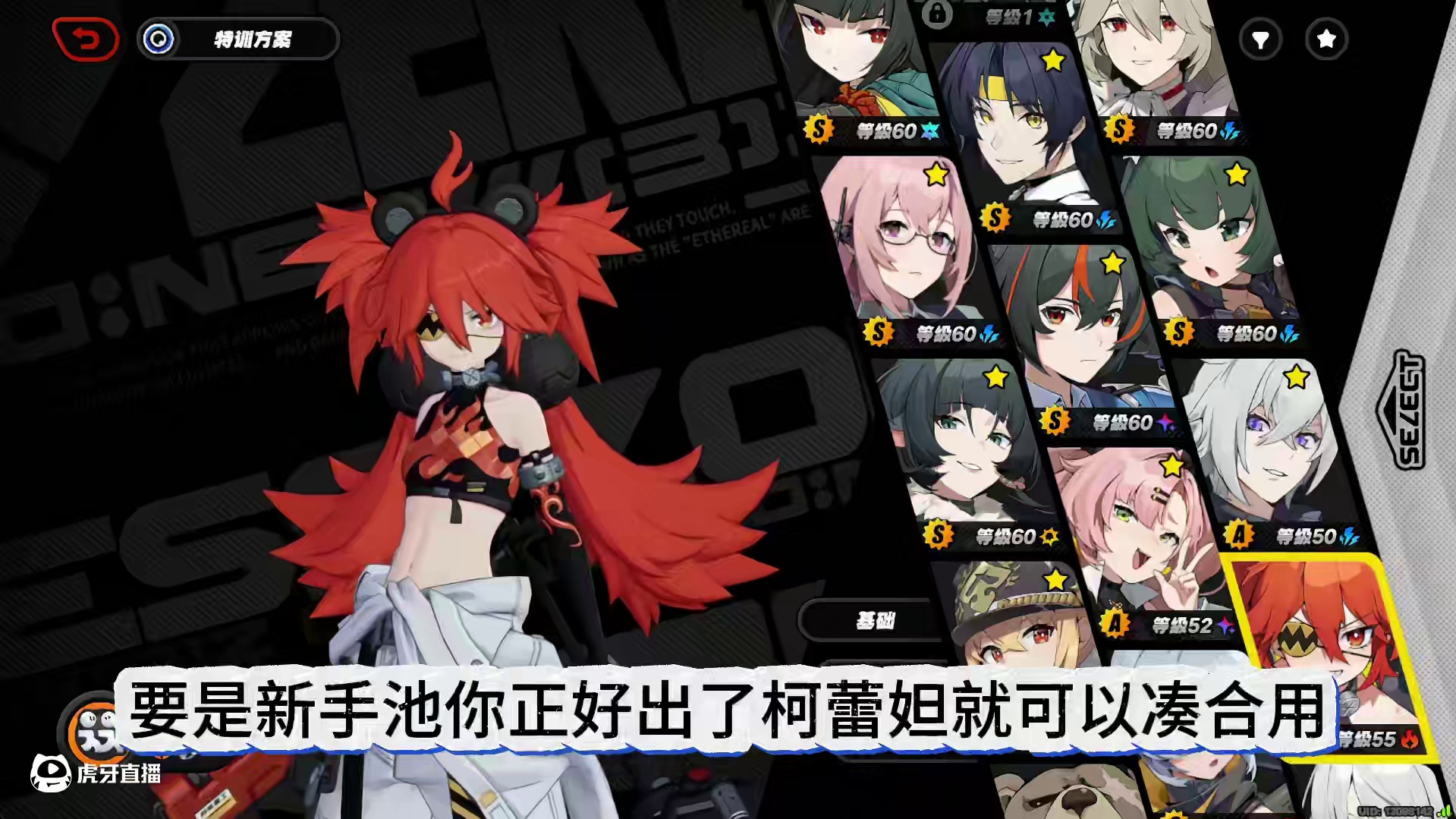 粉丝答疑之新入坑抽2+1雅后二队怎么选#绝区零 #绝区零创作激励计划 #绝区零攻略杂谈 #绝区零星见