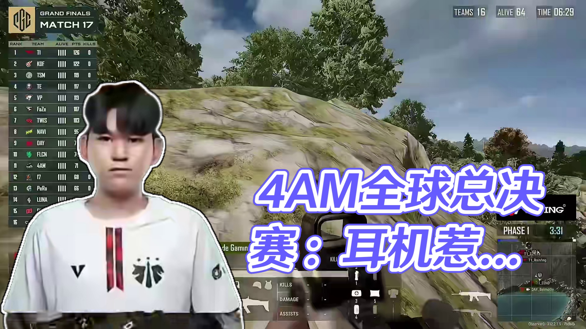 小组赛不来搞事情能有现在这个结果？看爽了最后两局比赛！#4am#pgc2024全球总决赛