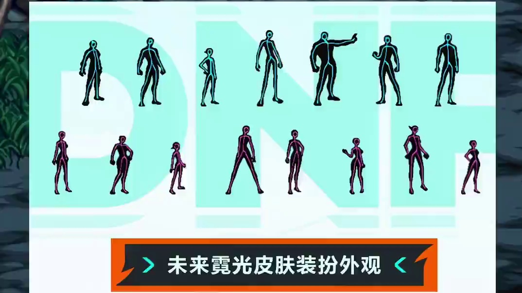 DNF近期回归的勇士注意了，火柴人皮肤还能领！ #DNF #2024DNF嘉年华发布会 #地下城与勇