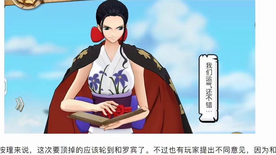 燃烧意志：绿牛可能针对谁？罗宾有点久了 #航海王燃烧意志 #燃烧意志觉醒青年雷利