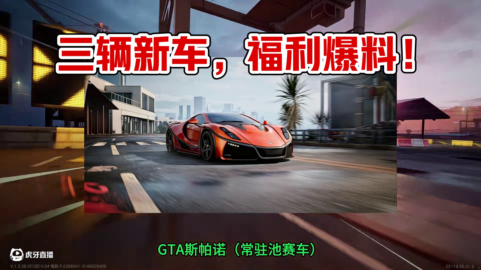 三辆新车，福利爆料！！！ #极品飞车集结 #热湾改车王