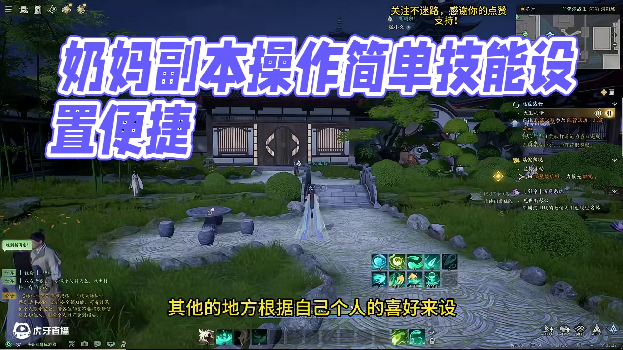 教你奶妈副本操作简单，轻松过本！其他职业技能设置便捷！ #诛仙世界 #诛仙世界攻略 #诛仙世界公测#