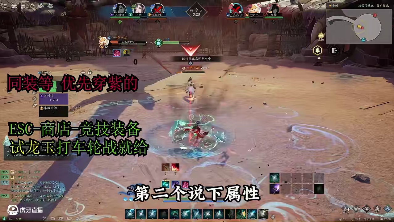 灵汐PVP装备 属性 天书 #诛仙世界 #灵汐pvp装备 
#灵汐pvp天书 #诛仙世界攻略
 #诛