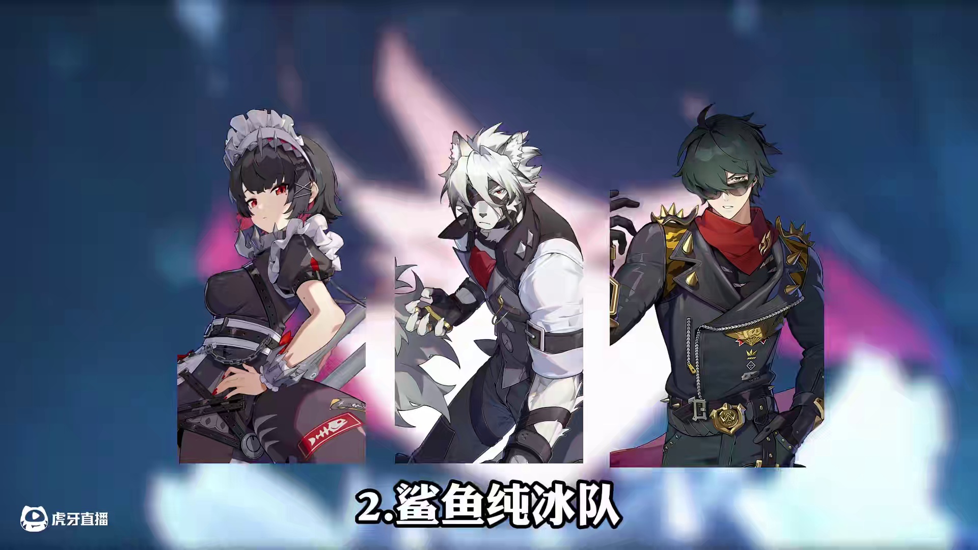 绝区零1.4版本三大T0配队，你都凑齐几个了？ #绝区零 #游戏内容风向标 #绝区零创作激励计划 #