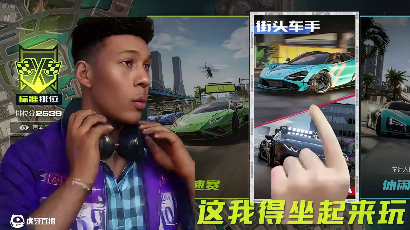 当我赛事开启不同排位时的反应 #极品飞车集结#天美#这什么垃圾#我得坐起来跟他打
