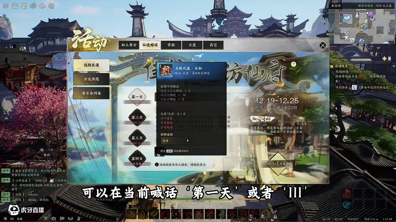 诛仙世界天柱石获取途径！萌新必看！ #诛仙世界 #诛仙世界修仙办 #游戏日常 #mmorpg