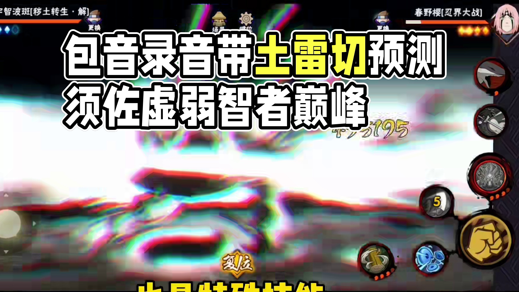 须佐卡卡西绝对包阴技能预测【神威虚化雷切须佐】最快下周爆料带土会的他都会这还不阴间！#游戏#火影忍者