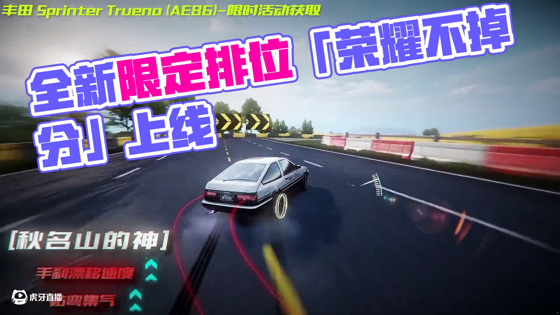 全新限定排位玩法「荣耀不掉分：史诗乱斗」火热开启！ 12月20日-12月28日，每周五-周日的12: