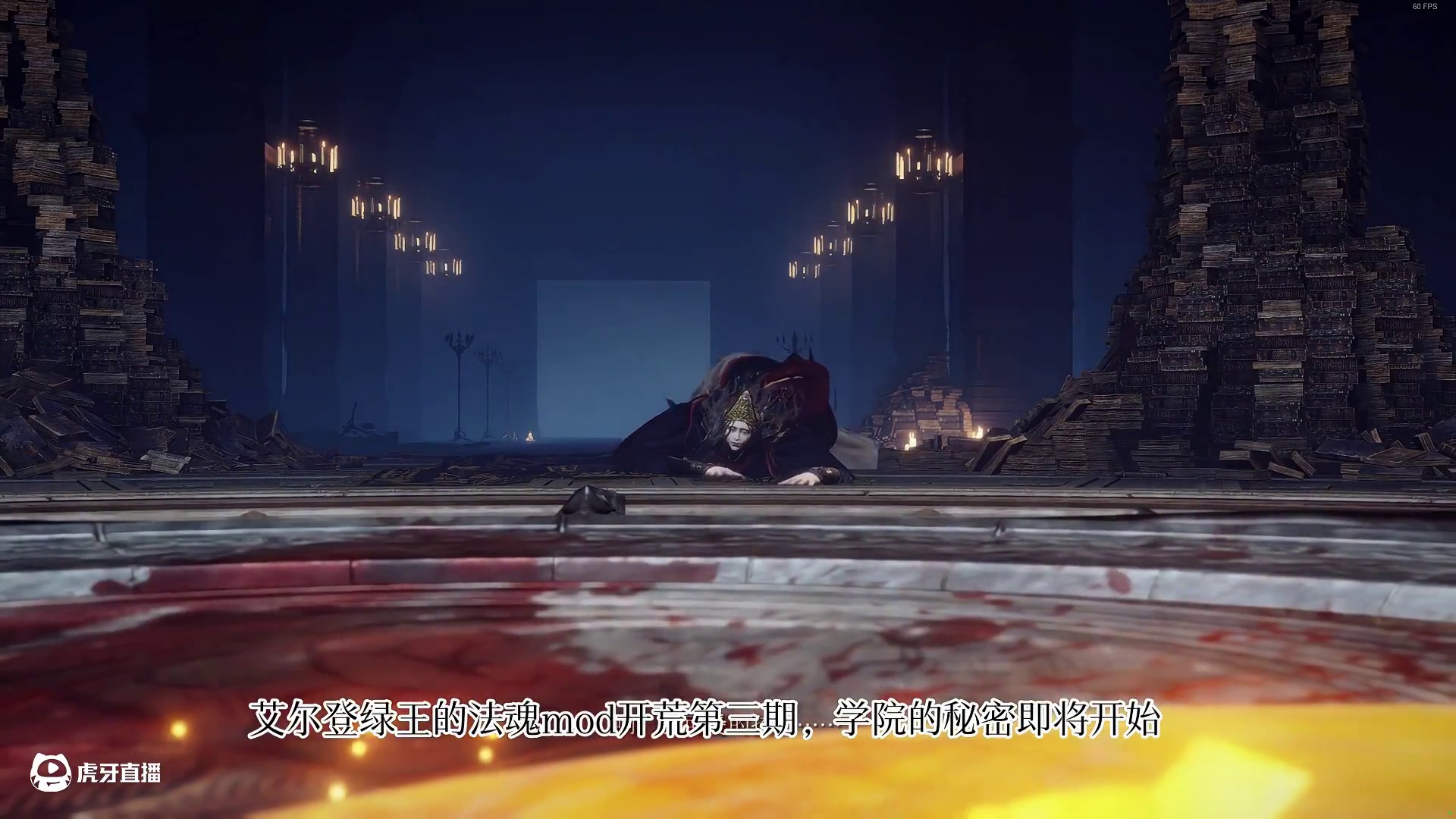 为何学院中豪猪遍地--艾尔登之王的法魂之旅第三期 #steam游戏 #艾尔登法环 #艾尔登法魂 #游