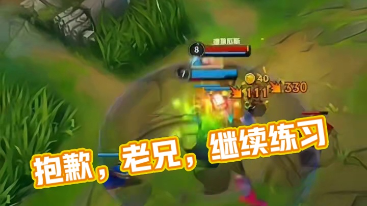 抬手不是抱歉，而是老弟你还得练