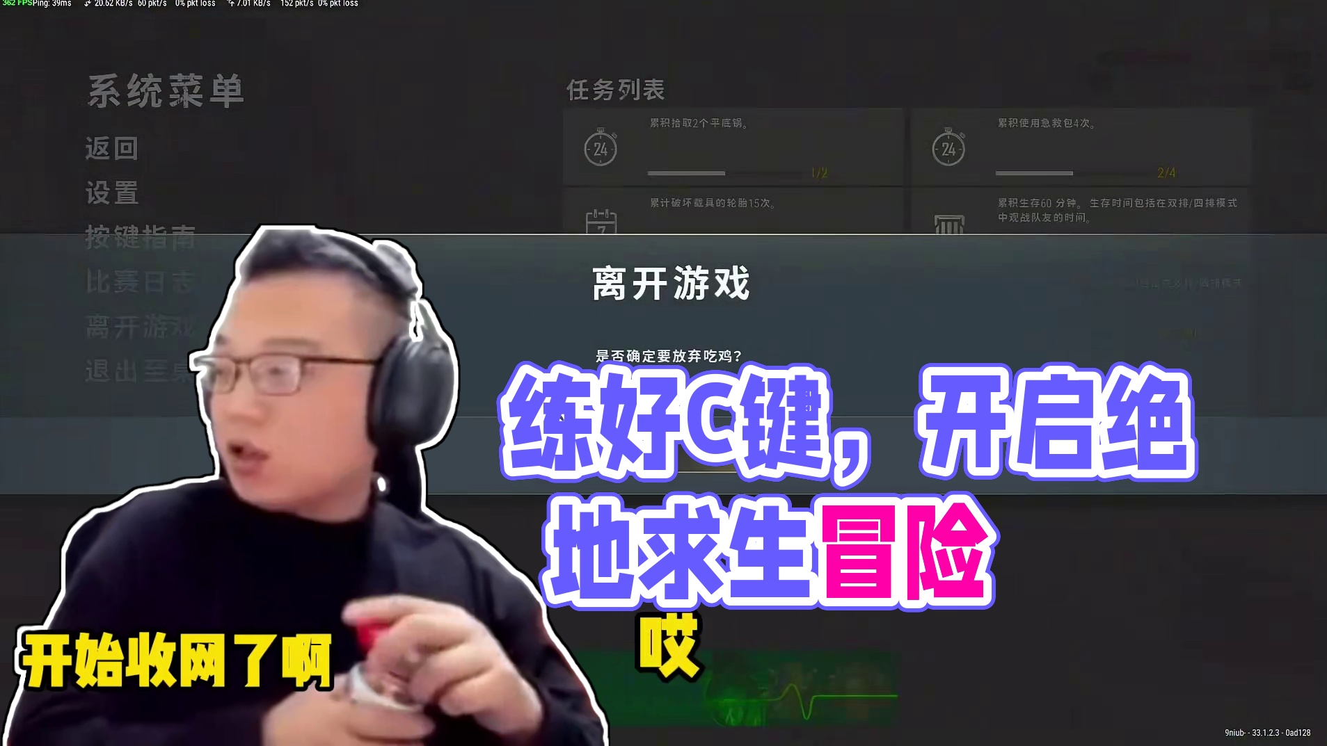 兄弟们，还得练哈 #绝地求生 #9niub