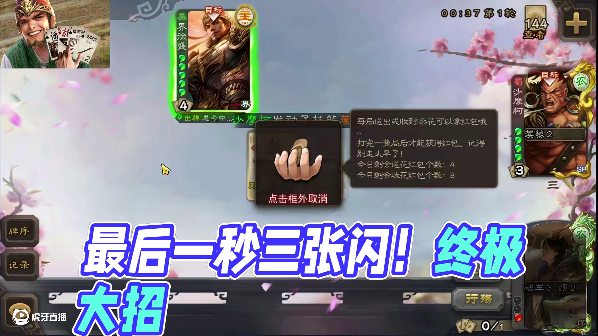 论最后一秒刷到这三张闪的含金量#三国杀