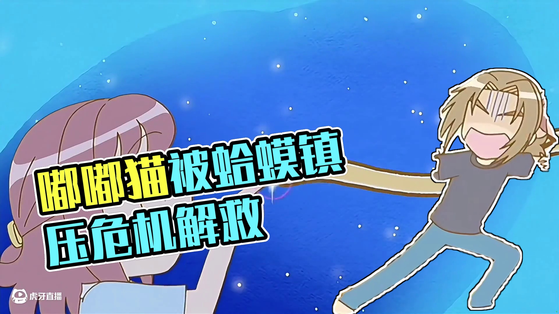 可爱的嘟嘟猫也大结局啦。 #治愈 #可爱