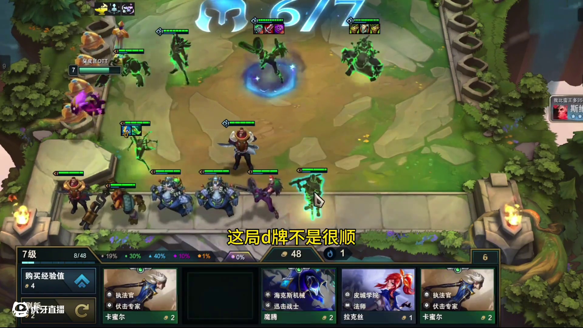 电锯任倪我又又又又玩错了？懂的来指点一下 #云顶之弈s13 #云顶之弈蛇年春节版本 #福星福星眼冒金