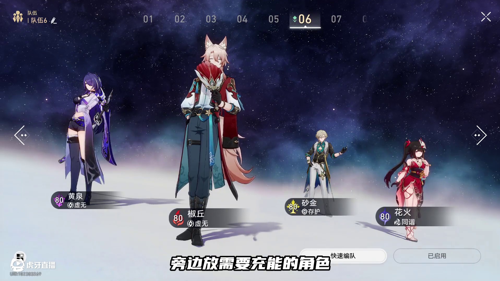 站位小技巧！ 虚构真的需要这一点受击充能#崩坏星穹铁道 #在第八日启程