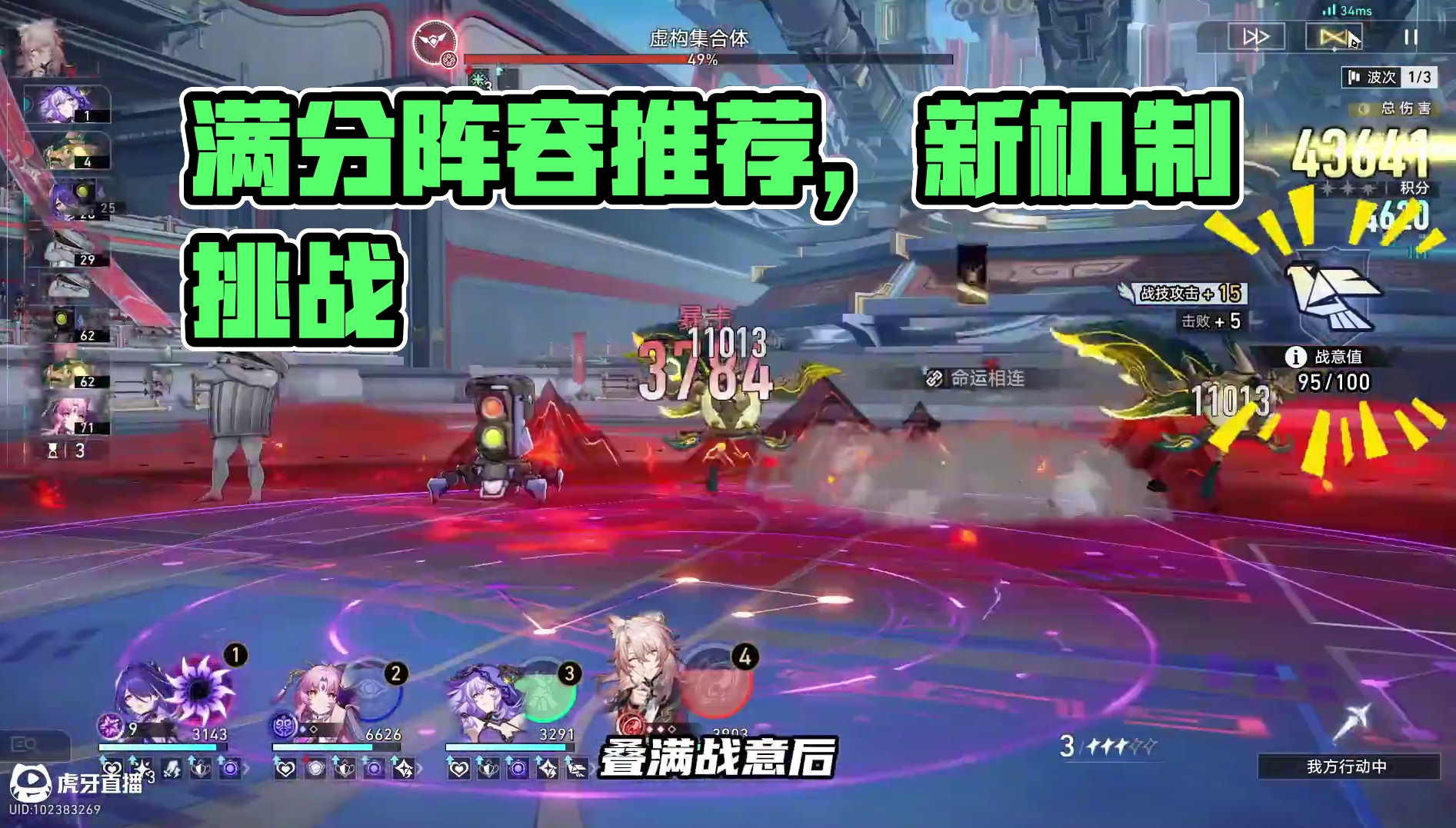 虚构叙事【深文巧诋】！满分阵容推荐！ #崩坏星穹铁道 #在第八日启程