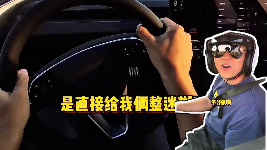 这台特斯拉，居然给职业车手整不会了？！ #特斯拉model3performance #慢慢开 #高速