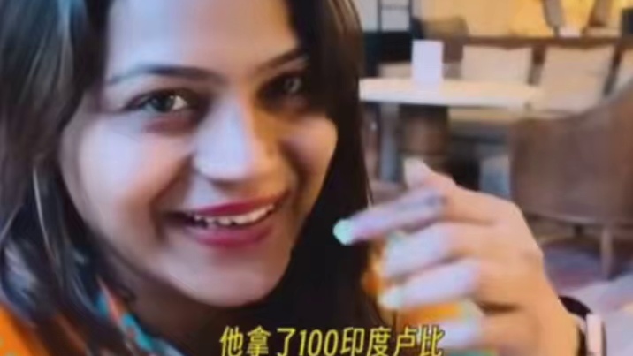 她不会以为她的印度高种姓是全通用的吧