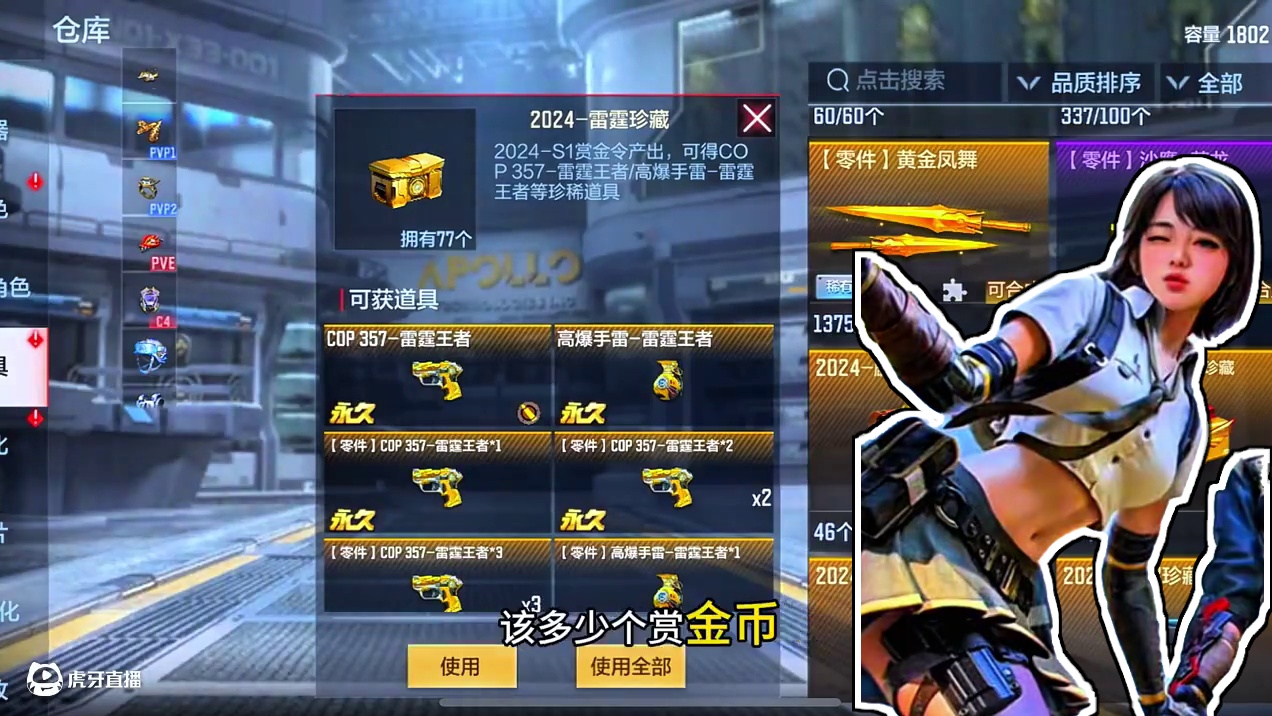 雷霆王者COP竟然要返场了，大家期待吗！ #cf手游 #cf手游百闻封神录