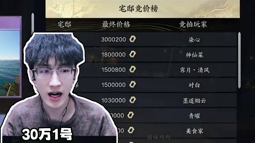 游戏房子比真房子还贵？ 