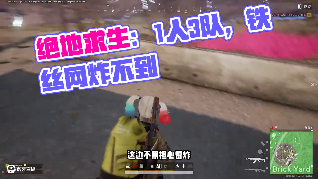 绝地求生：沙漠梅花桩1人灭3队，就问兄弟们细不细？ #决赛圈 #2024鸡斯卡星火计划