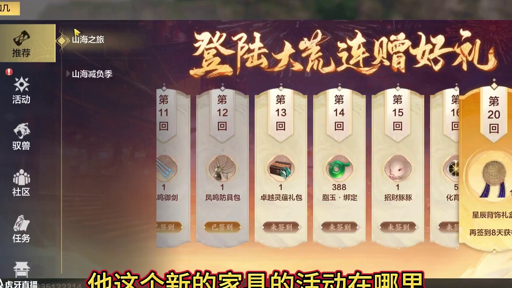 家具抽奖改版 常态化不再作为特殊活动 每月限制贝币抽奖次数50次 新旧风格家具可以直接兑换#妄想山海