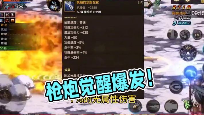 大枪觉醒流高爆发 #dnf手游#dnf地下城 #地下城手游 #dnf手游攻略 #地下城手游新手攻略 