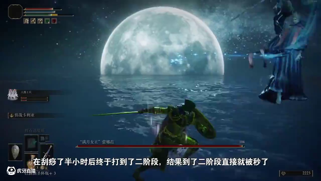 这就是天启之剑的威力吗--艾尔登之王法魂开荒的第四条 #steam游戏 #游戏日常 #艾尔登法环 #