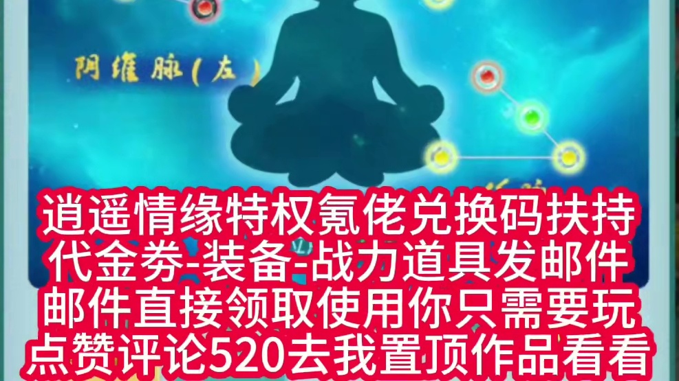 逍遥情缘官服懂的莱