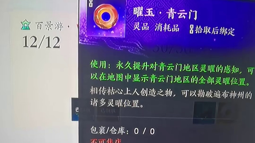 如何显示全地图灵耀！！探索快速100% #诛仙世界 #诛仙世界修仙办 #魔兽世界 #逆水寒 #剑网3