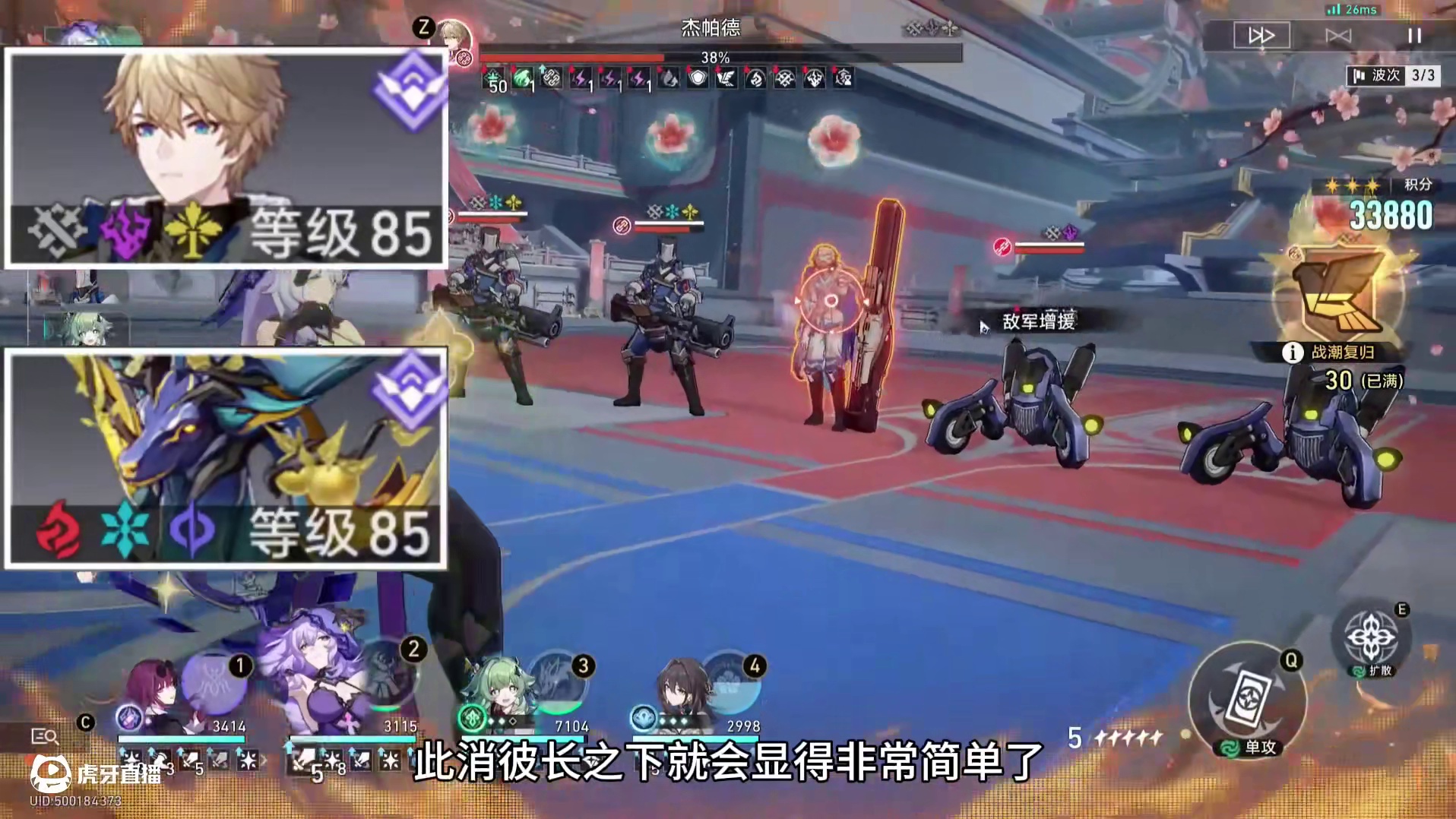 虚构叙事船新版本，难度成福利关了？ #崩坏星穹铁道 #崩坏星穹铁道攻略 #虚构叙事 #在第八日启程