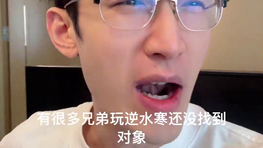 重大发现！！！ #我浮夸真的要强 #逆水寒手游