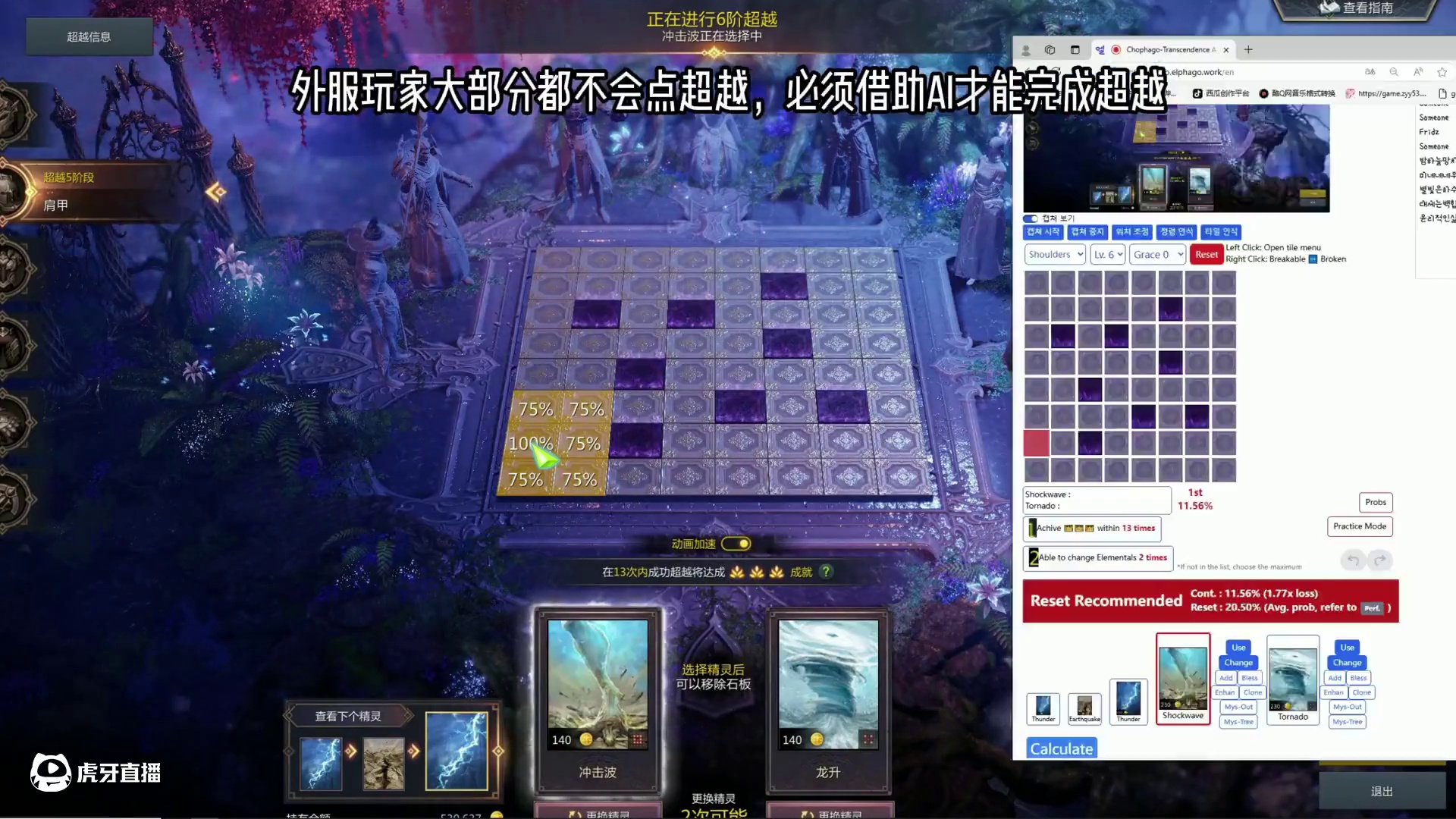 最喜欢国服的一集！超越系统超级优化介绍 #命运方舟 #寻找命运方舟最有才的你 #命运方舟超觉时刻 #