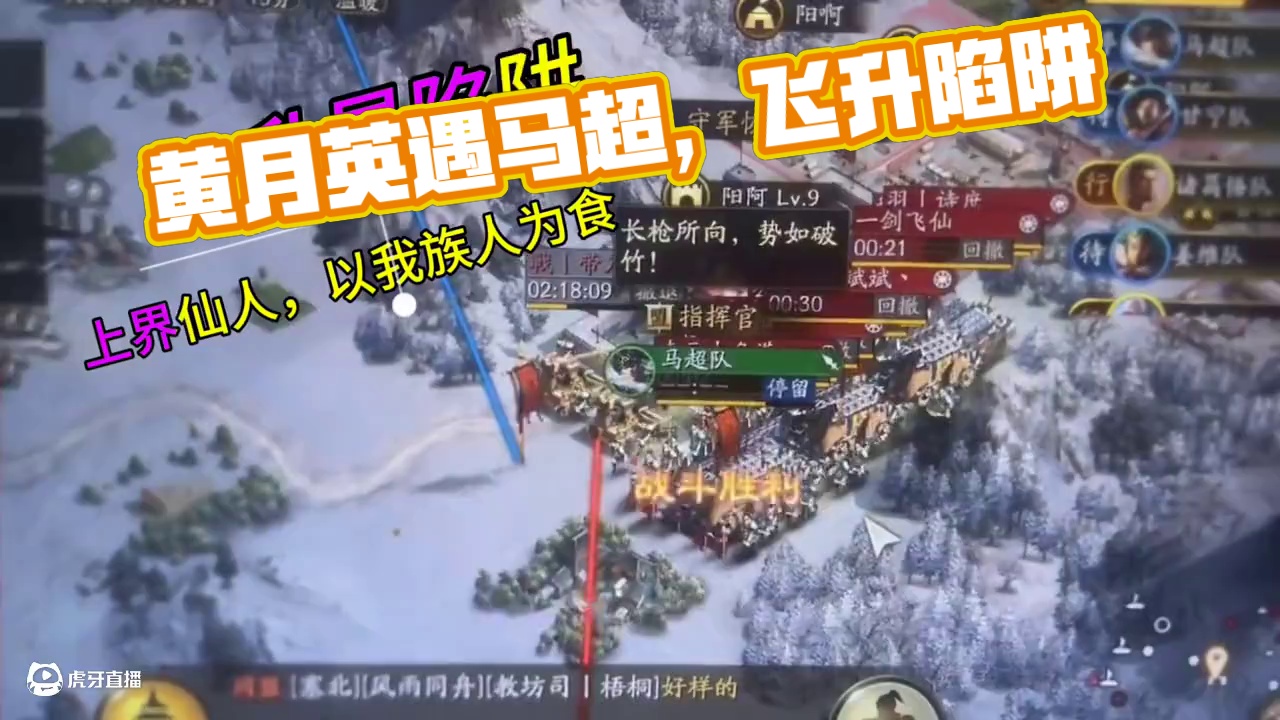 黄月英飞升仙界，结果遇到了马超 #三国志战略版