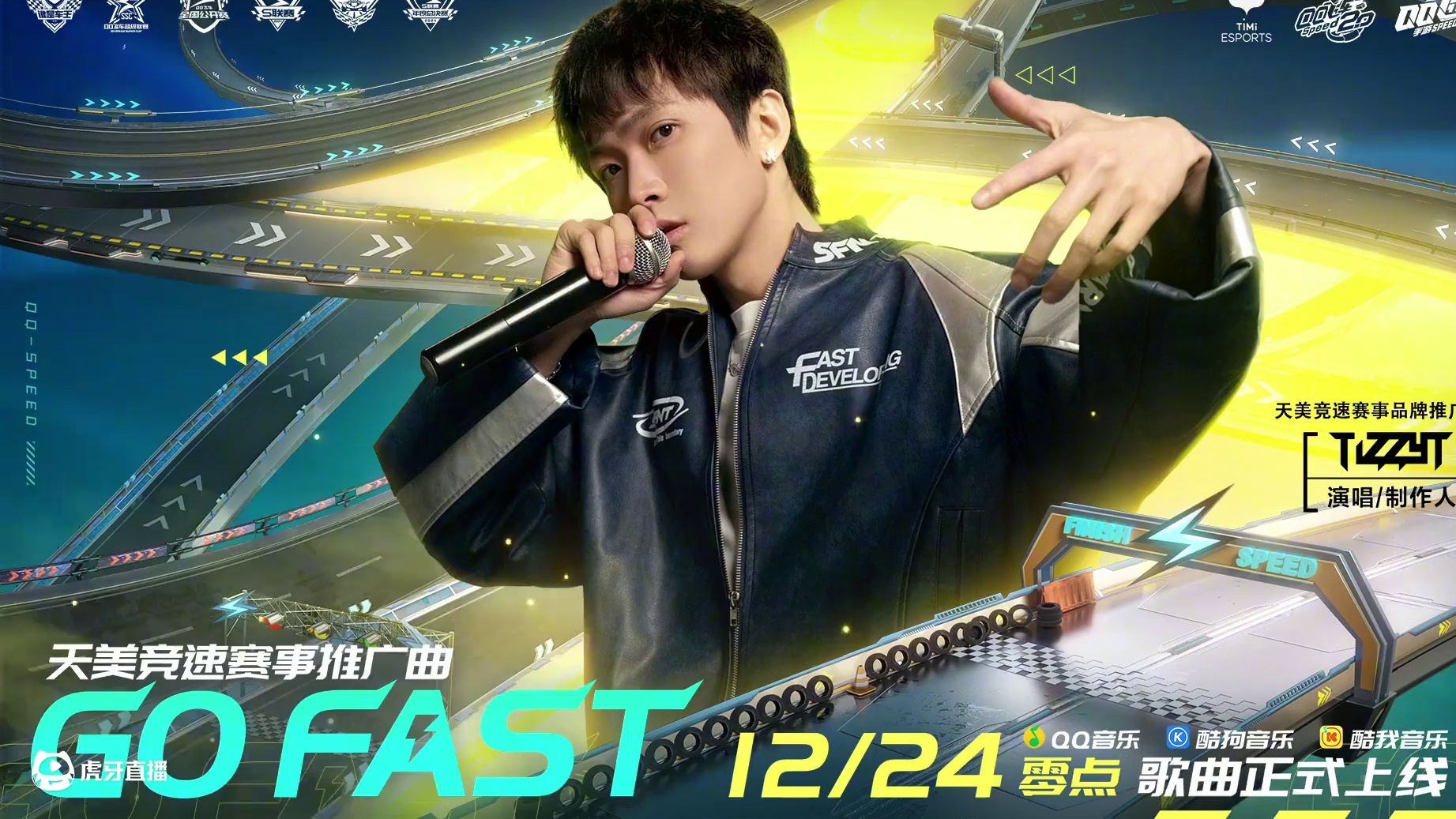 we go fast go fast
 拿下每个冠军
⭐天美竞速赛事品牌推广大使TizzyT创作的天
