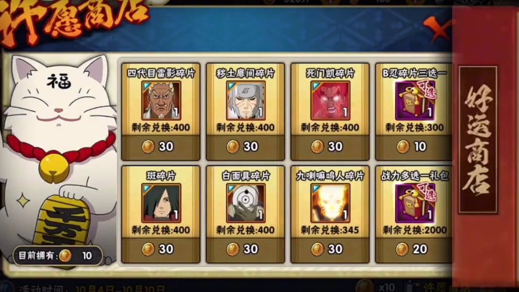 拿自己没用过的打决斗场刷的分更多#火影忍者手游