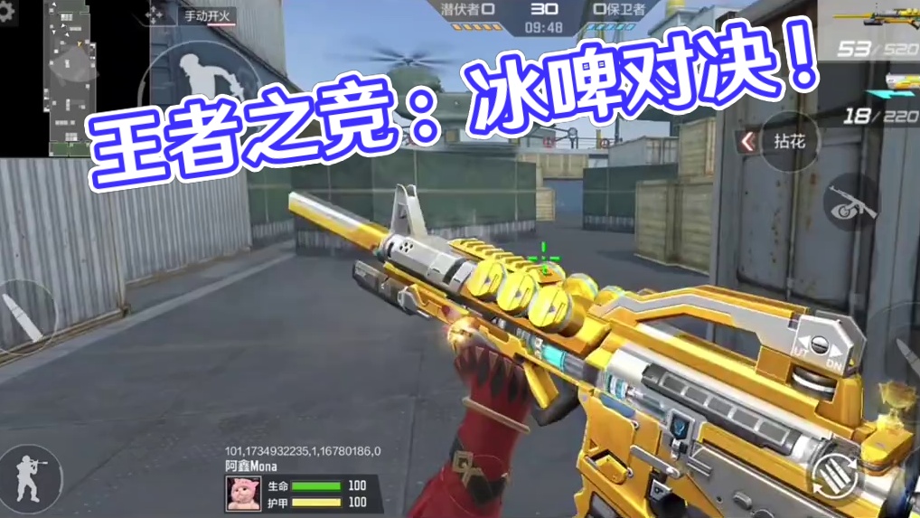 一起来看王者之竞#CF手游 #CF手游百闻封神录